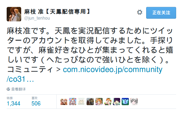 麻枝准twitter.png