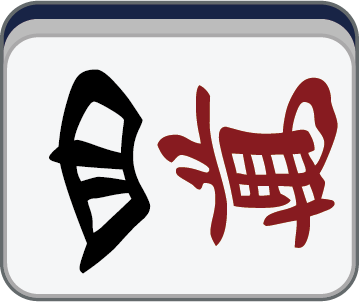 横4m